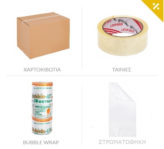 Για το φοιτητή και τη μετακόμιση