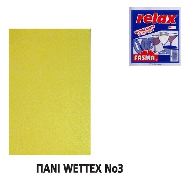 Πανί Wettex Νο3