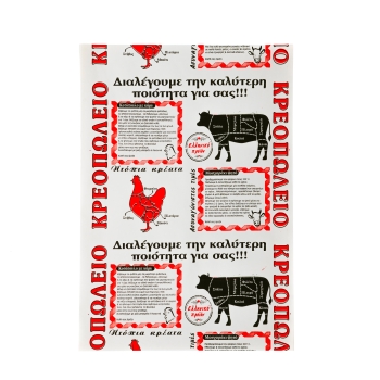 Χαρτί περιτυλίγματος illustration κρεοπωλείου 50*70cm