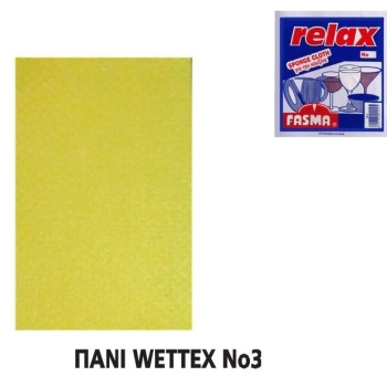Πανί wettex Νο3