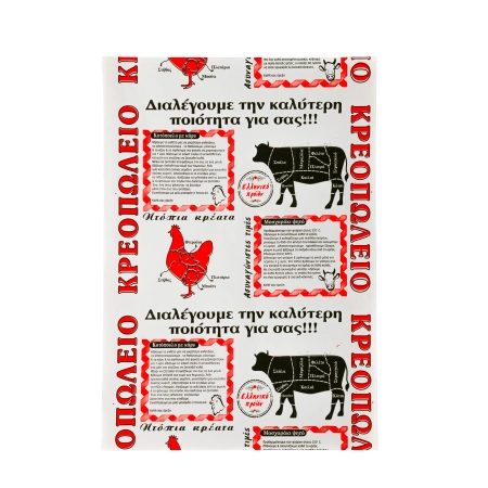 Χαρτί περιτυλίγματος illustration κρεοπωλείου 50*70cm